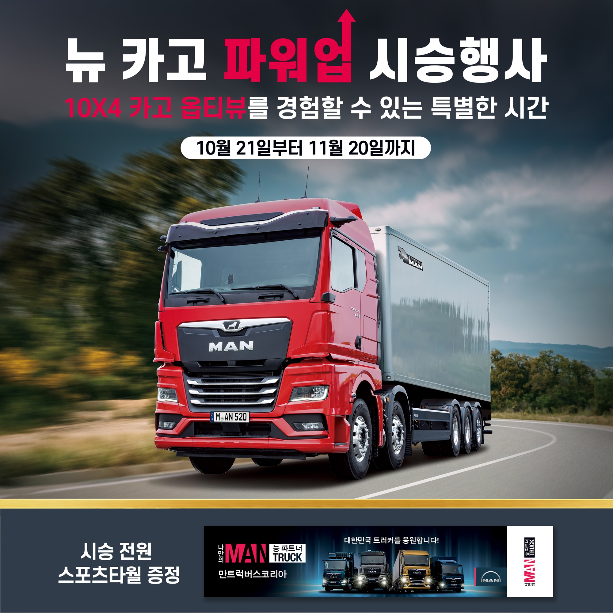 news_241024_1