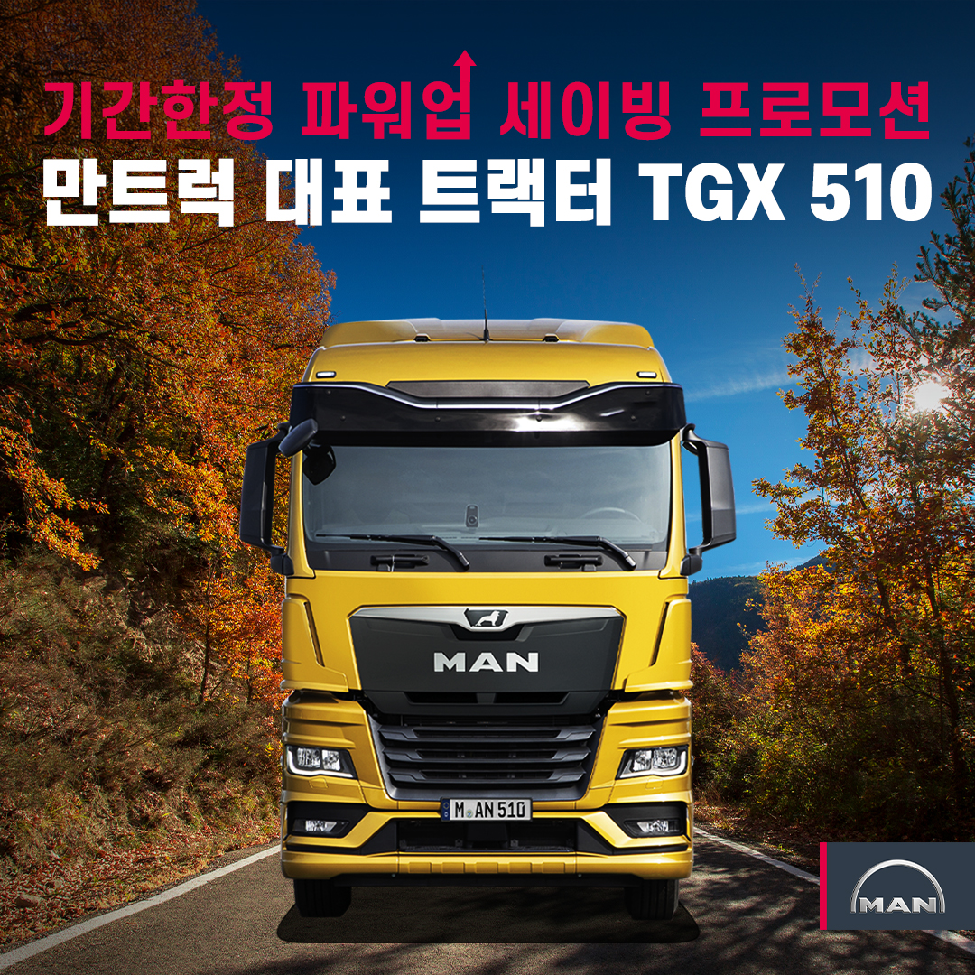 파워업 세이빙 프로모션 최종